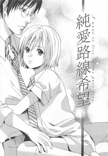 [Miyashita Kitsune] Denka no Kaden Fhentai - Page 129