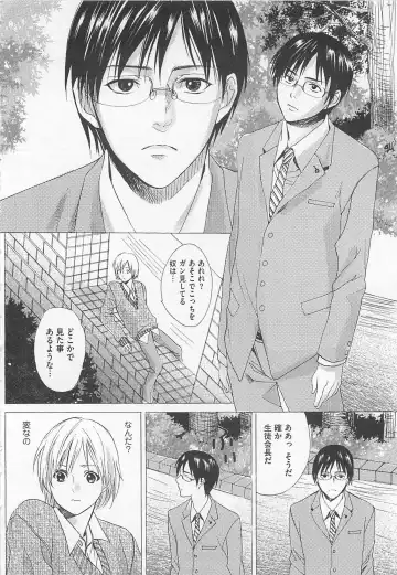 [Miyashita Kitsune] Denka no Kaden Fhentai - Page 138