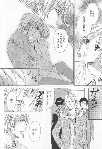 [Miyashita Kitsune] Denka no Kaden Fhentai - Page 144