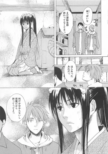 [Miyashita Kitsune] Denka no Kaden Fhentai - Page 15