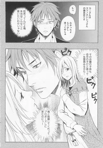 [Miyashita Kitsune] Denka no Kaden Fhentai - Page 156