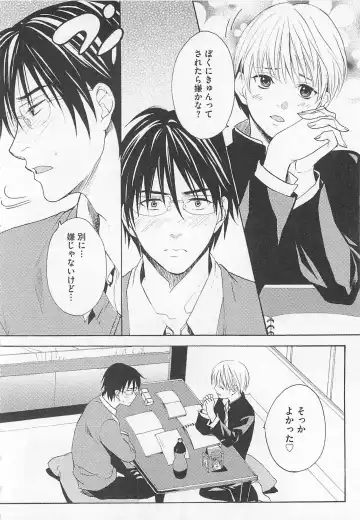 [Miyashita Kitsune] Denka no Kaden Fhentai - Page 160