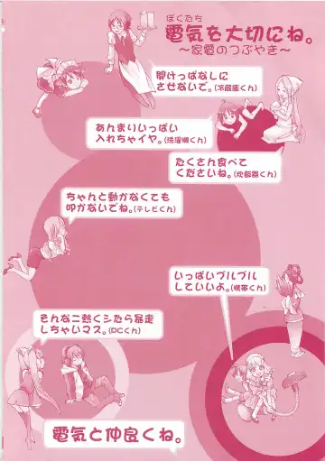 [Miyashita Kitsune] Denka no Kaden Fhentai - Page 167