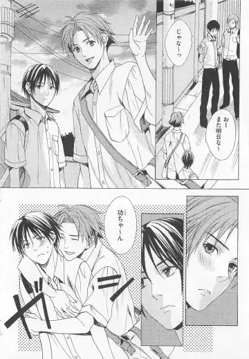 [Miyashita Kitsune] Denka no Kaden Fhentai - Page 32