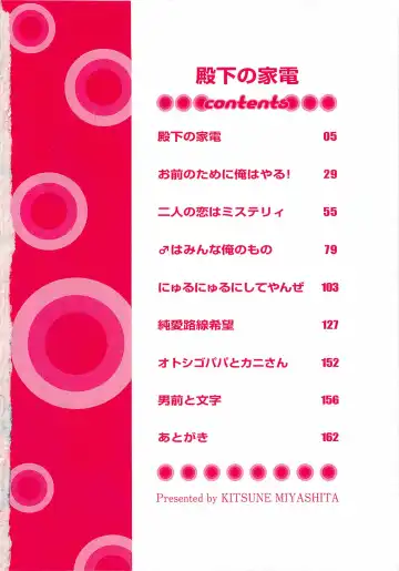 [Miyashita Kitsune] Denka no Kaden Fhentai - Page 6