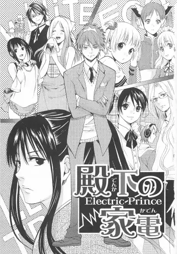 [Miyashita Kitsune] Denka no Kaden Fhentai - Page 7