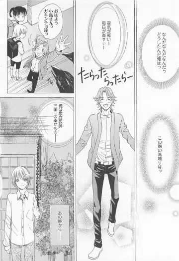 [Miyashita Kitsune] Denka no Kaden Fhentai - Page 70