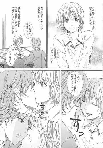 [Miyashita Kitsune] Denka no Kaden Fhentai - Page 71