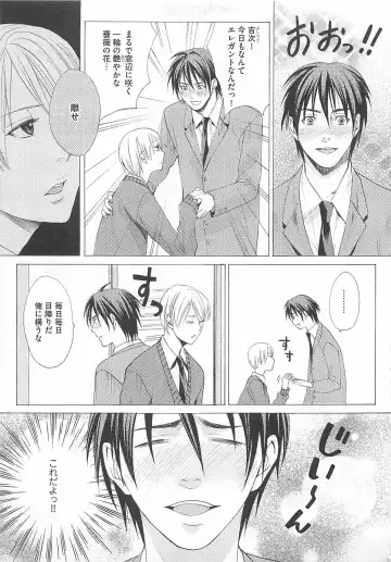 [Miyashita Kitsune] Denka no Kaden Fhentai - Page 83