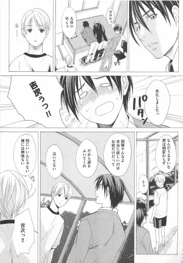 [Miyashita Kitsune] Denka no Kaden Fhentai - Page 89