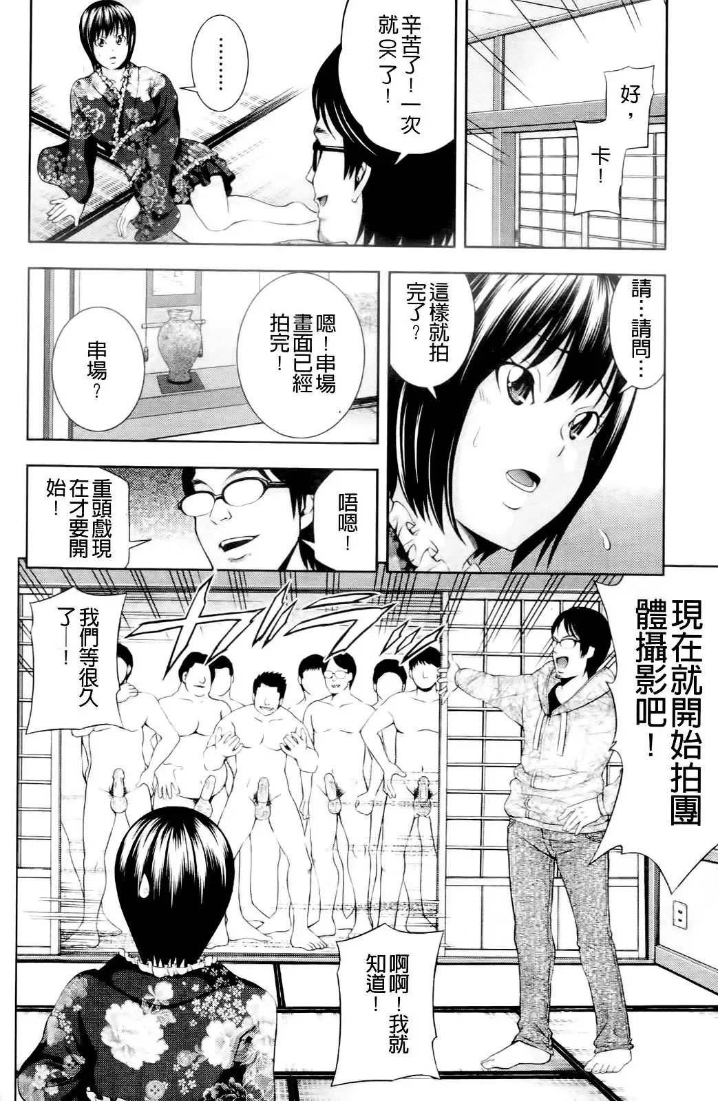 [Isami Nozomi] Ushijima Iiniku Fhentai - Page 101