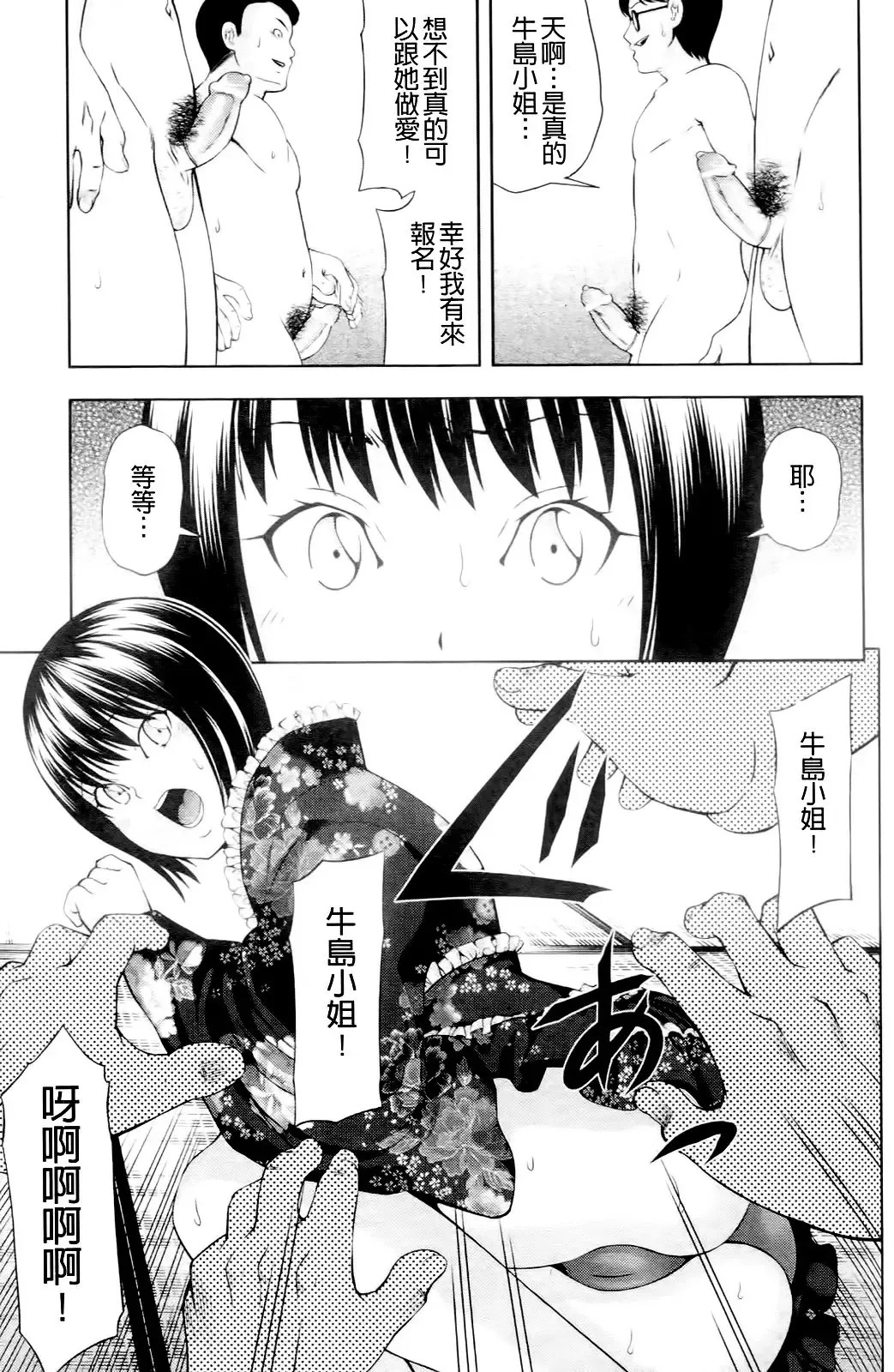 [Isami Nozomi] Ushijima Iiniku Fhentai - Page 102