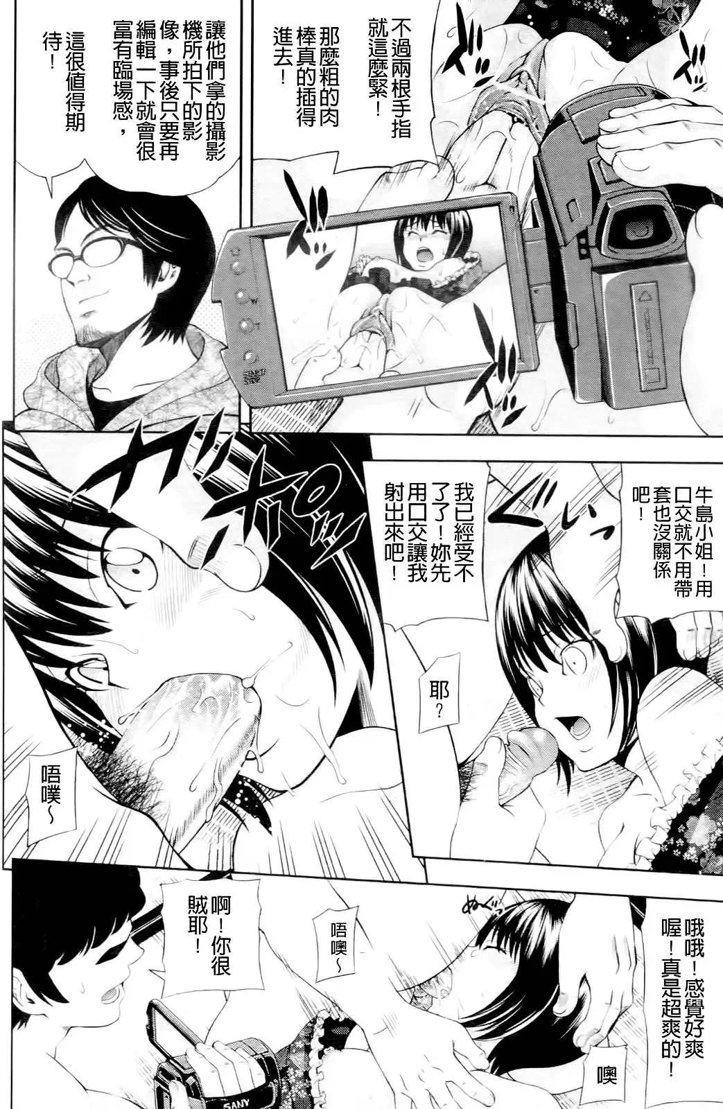 [Isami Nozomi] Ushijima Iiniku Fhentai - Page 105