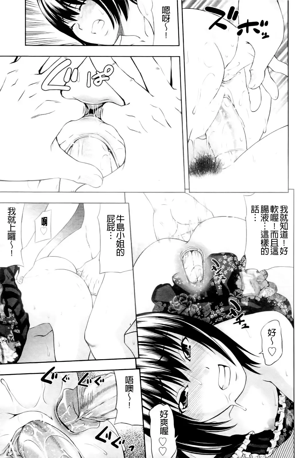 [Isami Nozomi] Ushijima Iiniku Fhentai - Page 110