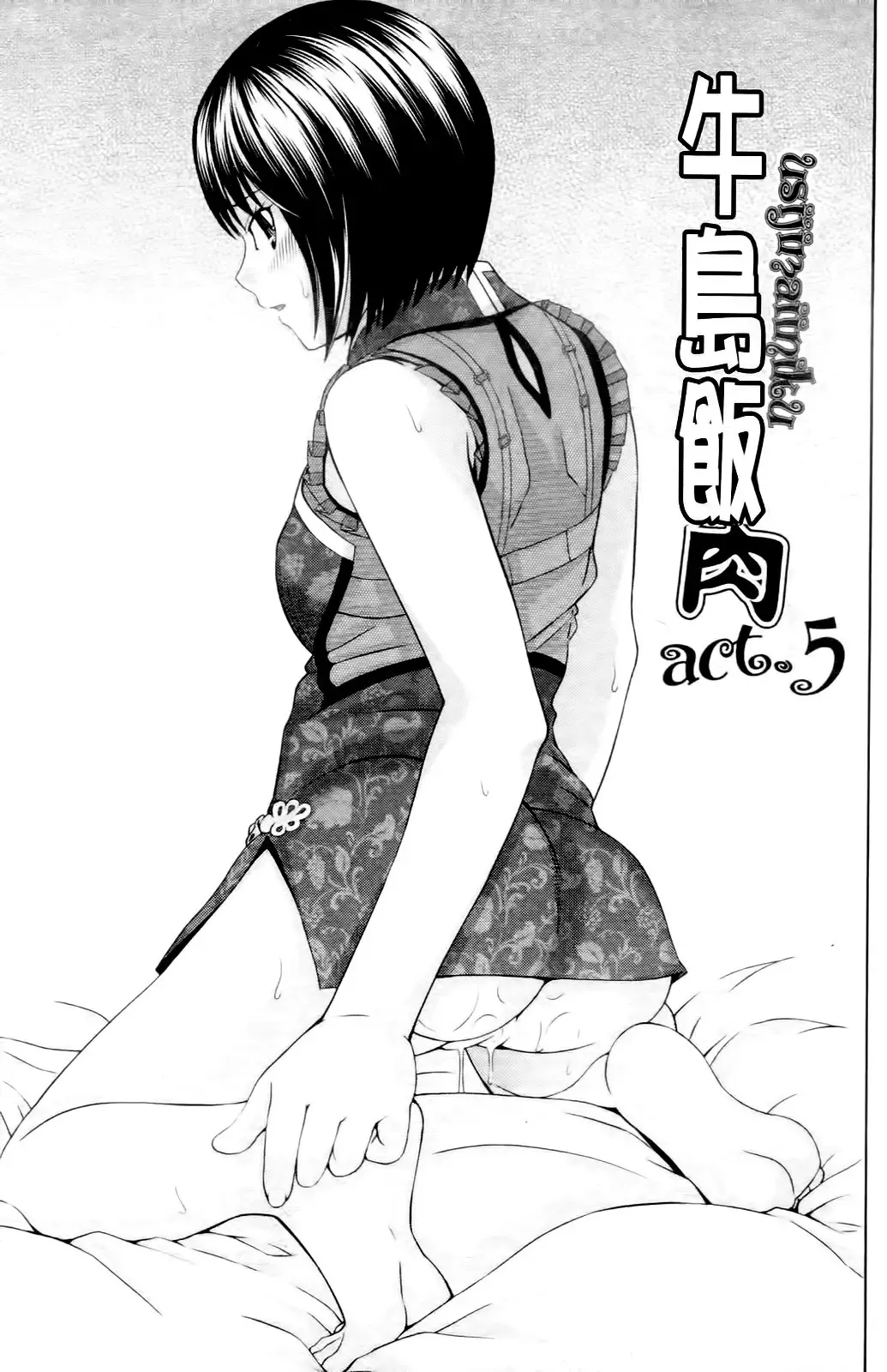 [Isami Nozomi] Ushijima Iiniku Fhentai - Page 120