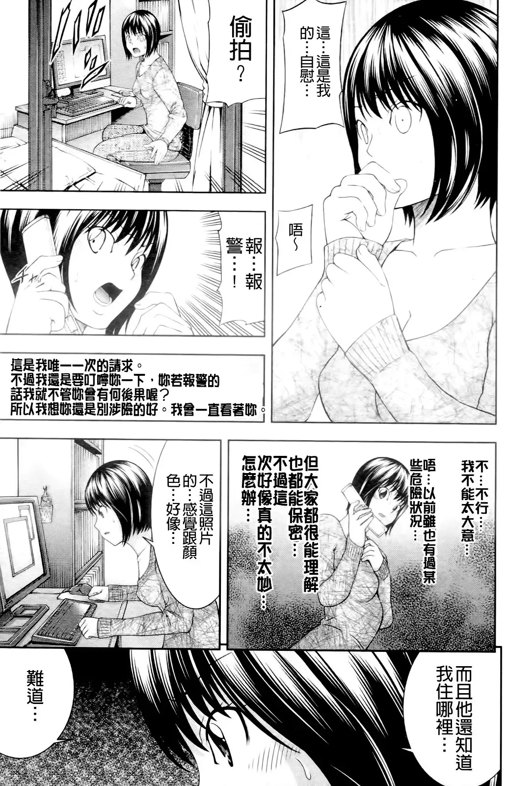 [Isami Nozomi] Ushijima Iiniku Fhentai - Page 122