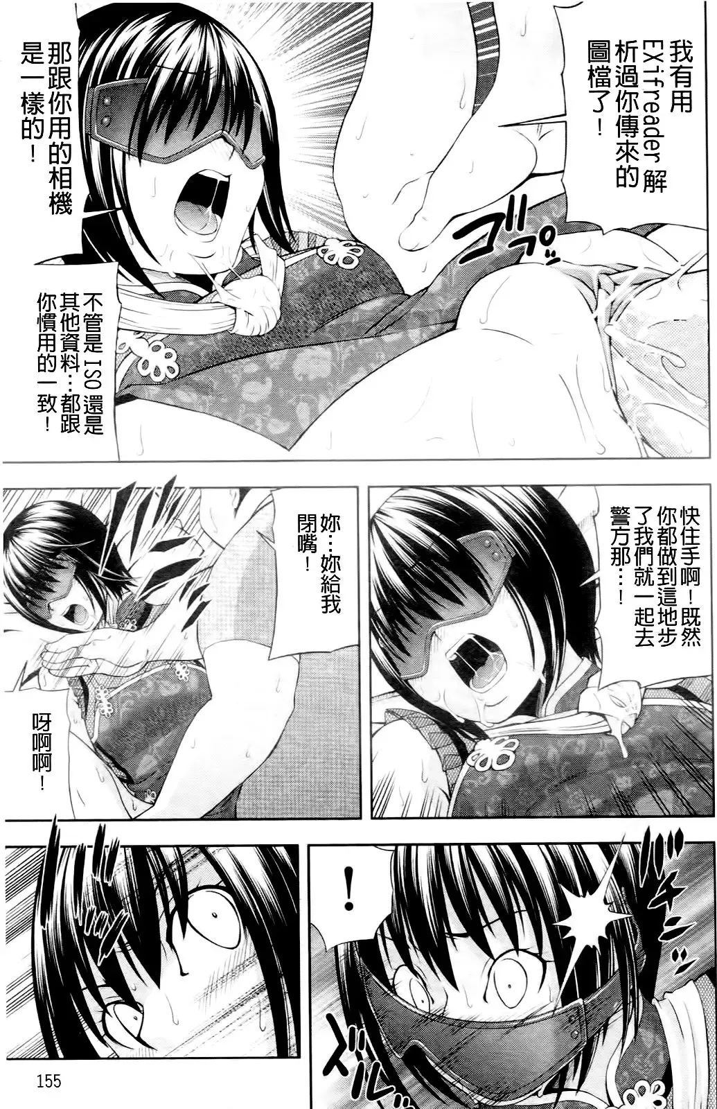 [Isami Nozomi] Ushijima Iiniku Fhentai - Page 138