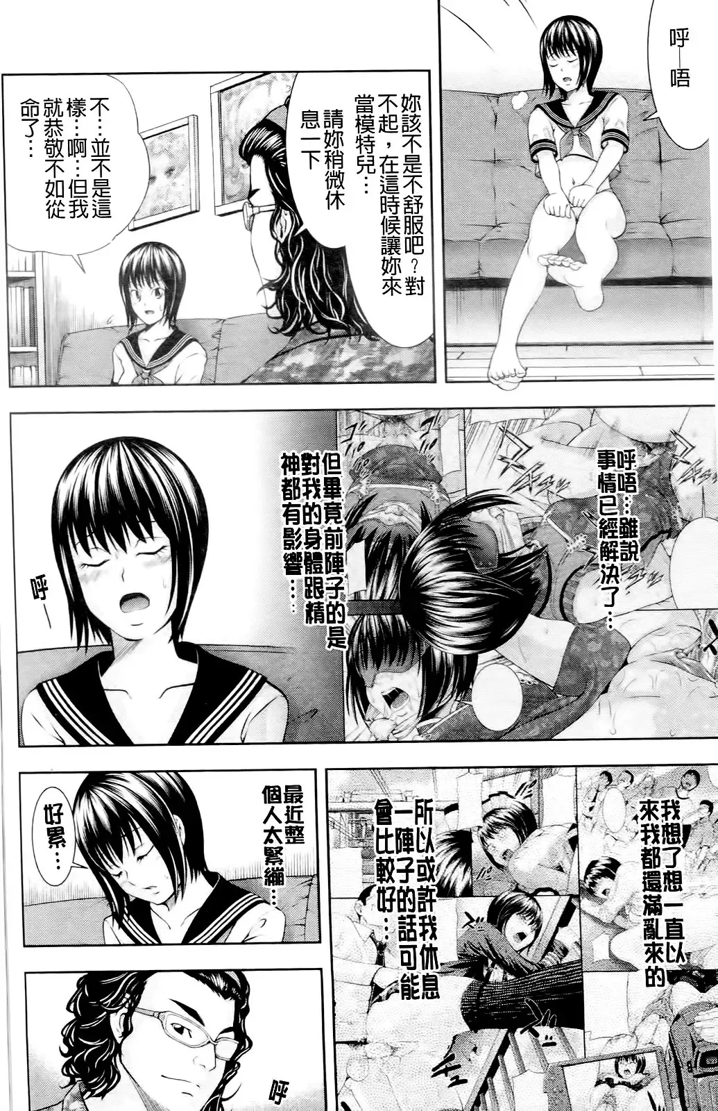 [Isami Nozomi] Ushijima Iiniku Fhentai - Page 145