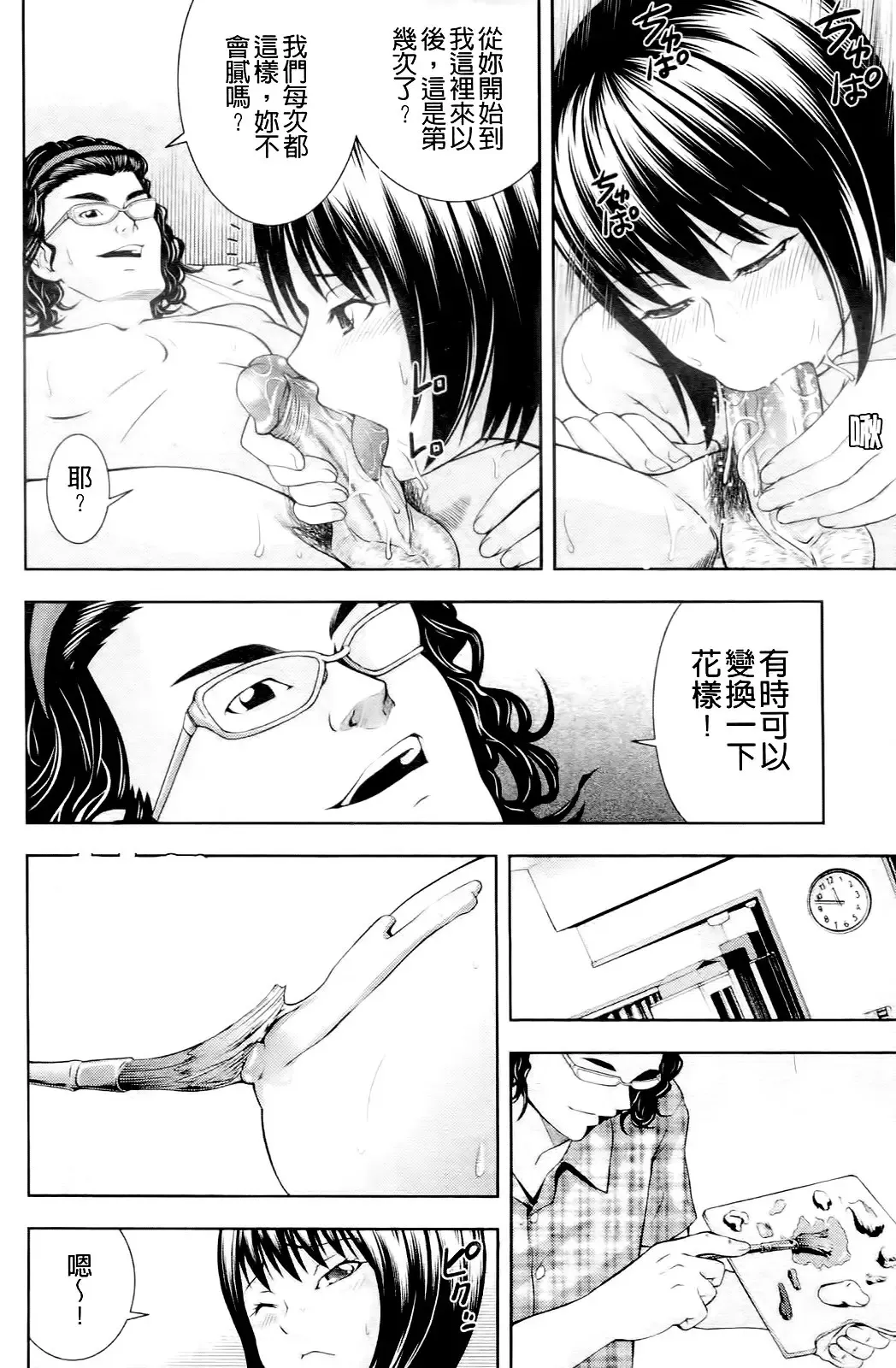 [Isami Nozomi] Ushijima Iiniku Fhentai - Page 153