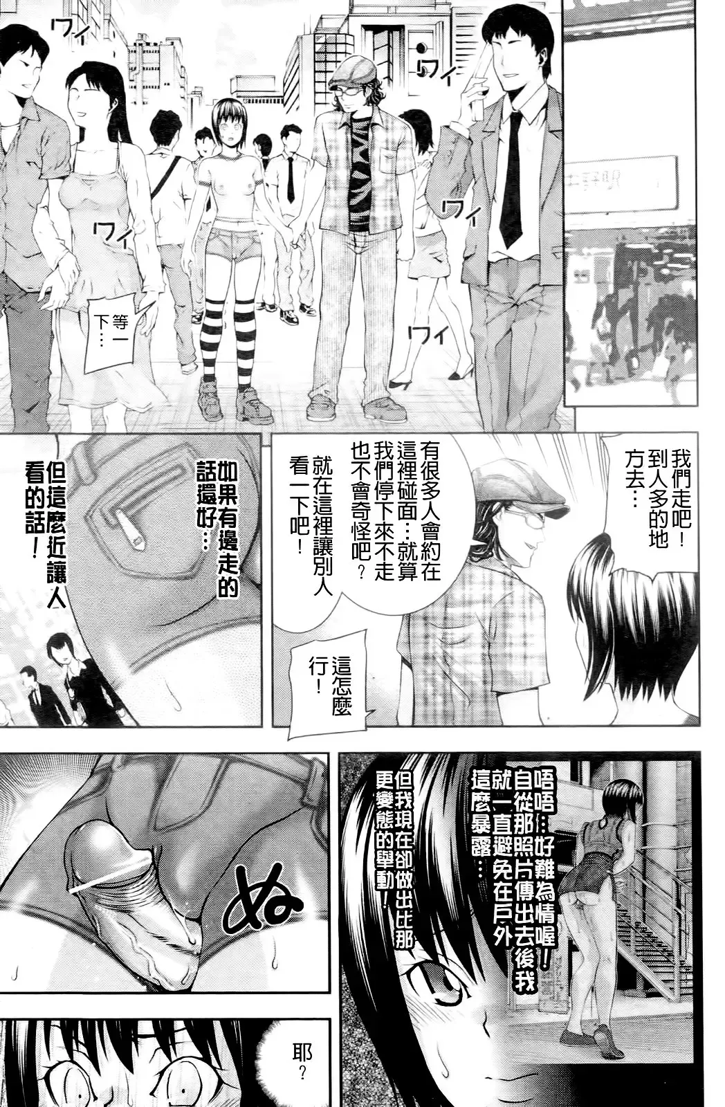 [Isami Nozomi] Ushijima Iiniku Fhentai - Page 158