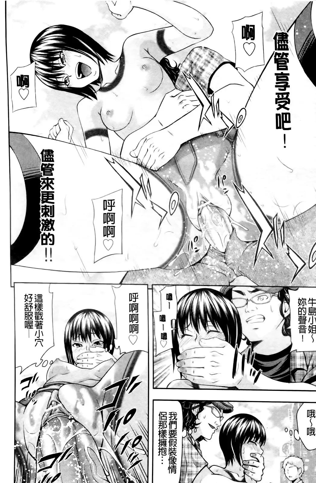 [Isami Nozomi] Ushijima Iiniku Fhentai - Page 163