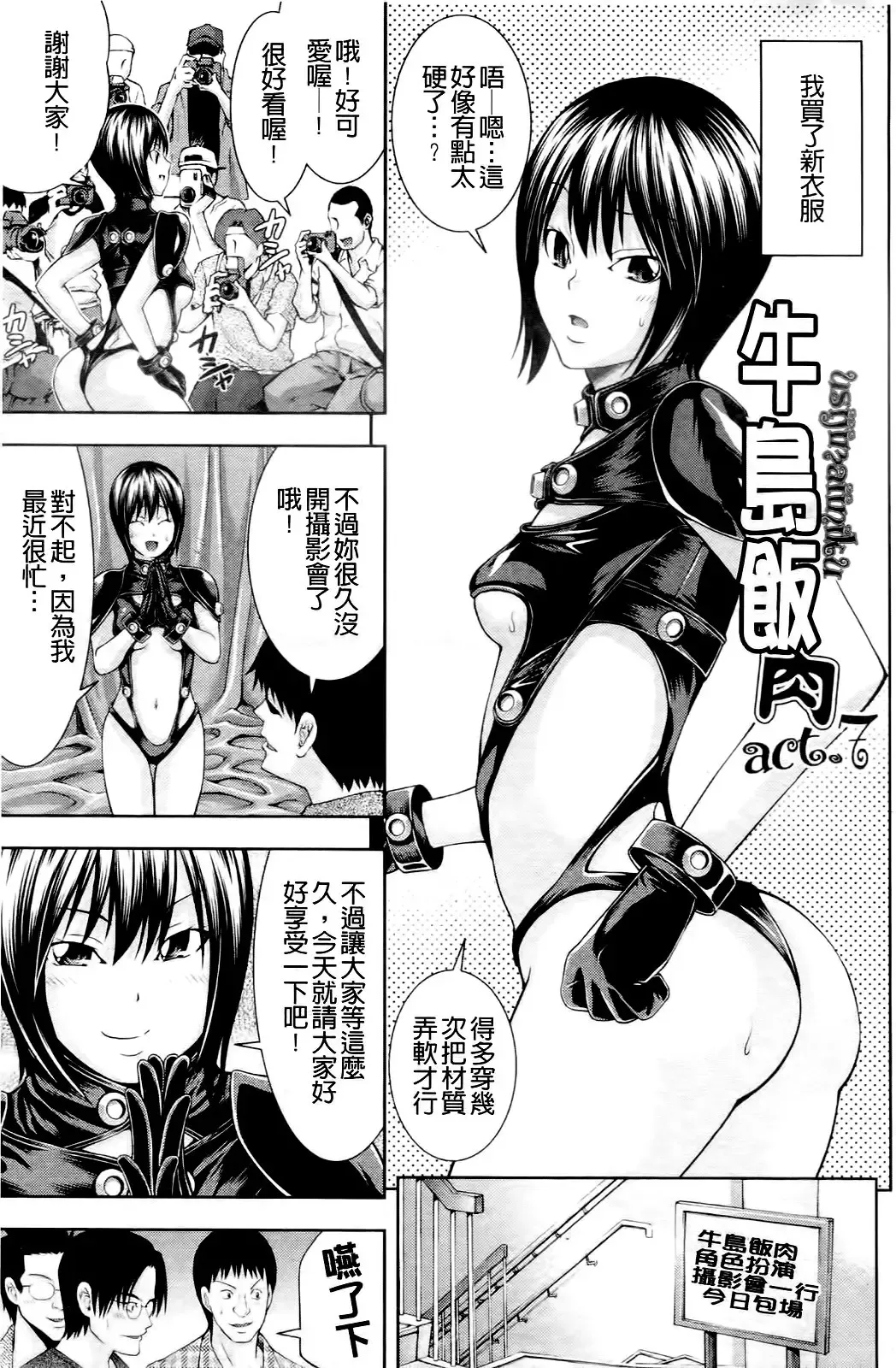 [Isami Nozomi] Ushijima Iiniku Fhentai - Page 168