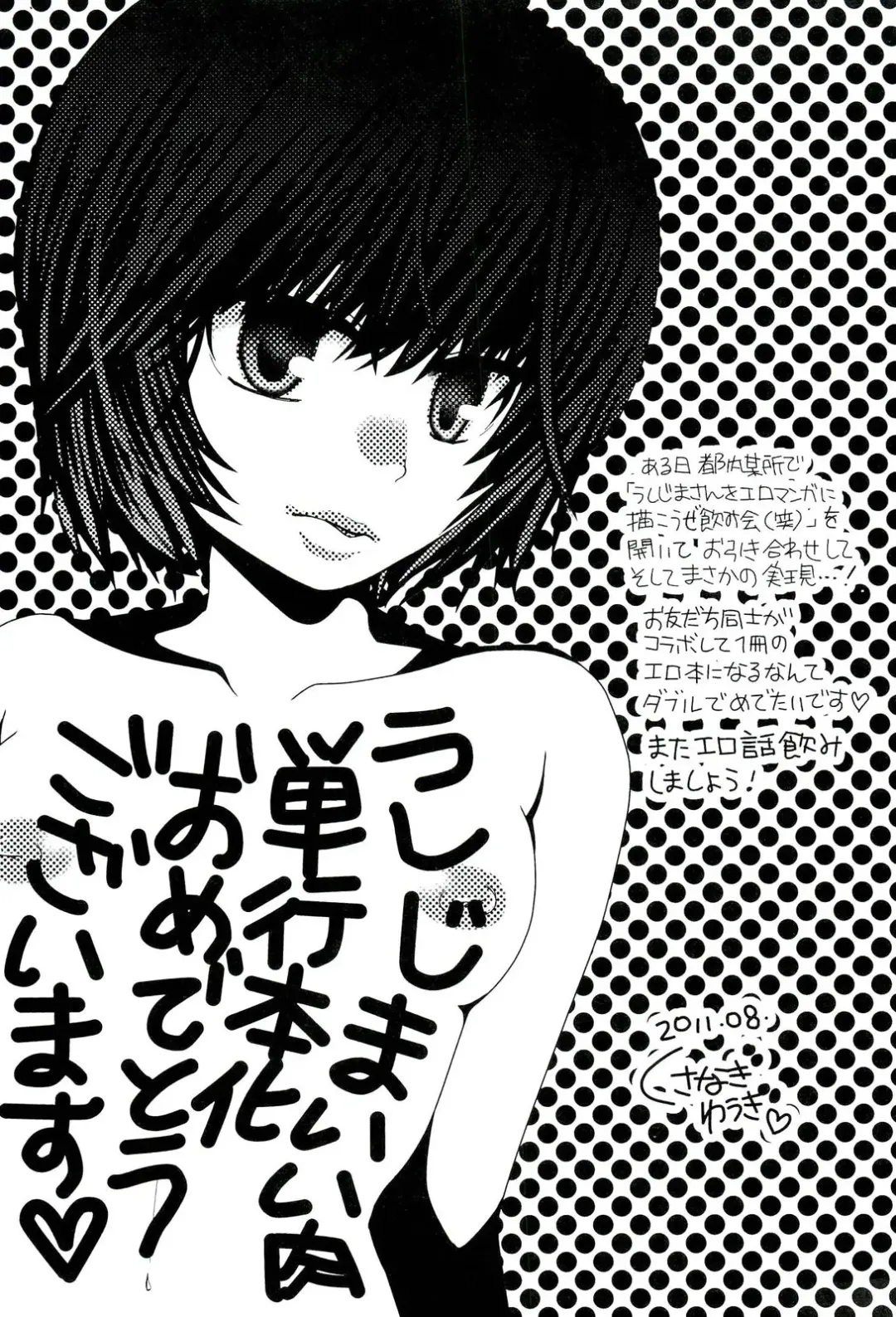 [Isami Nozomi] Ushijima Iiniku Fhentai - Page 180