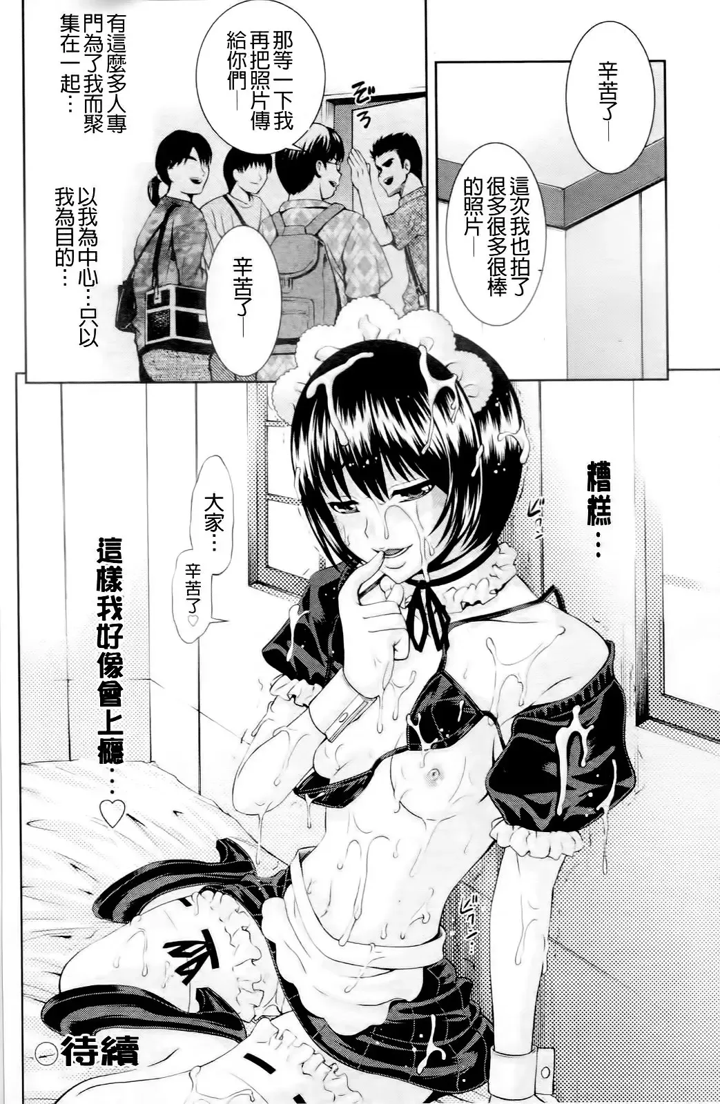 [Isami Nozomi] Ushijima Iiniku Fhentai - Page 25