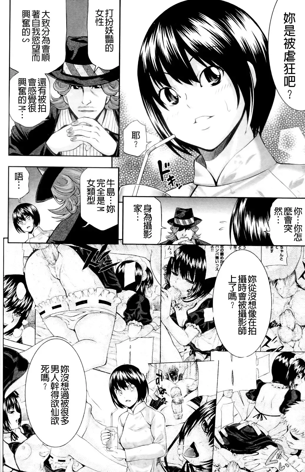 [Isami Nozomi] Ushijima Iiniku Fhentai - Page 29