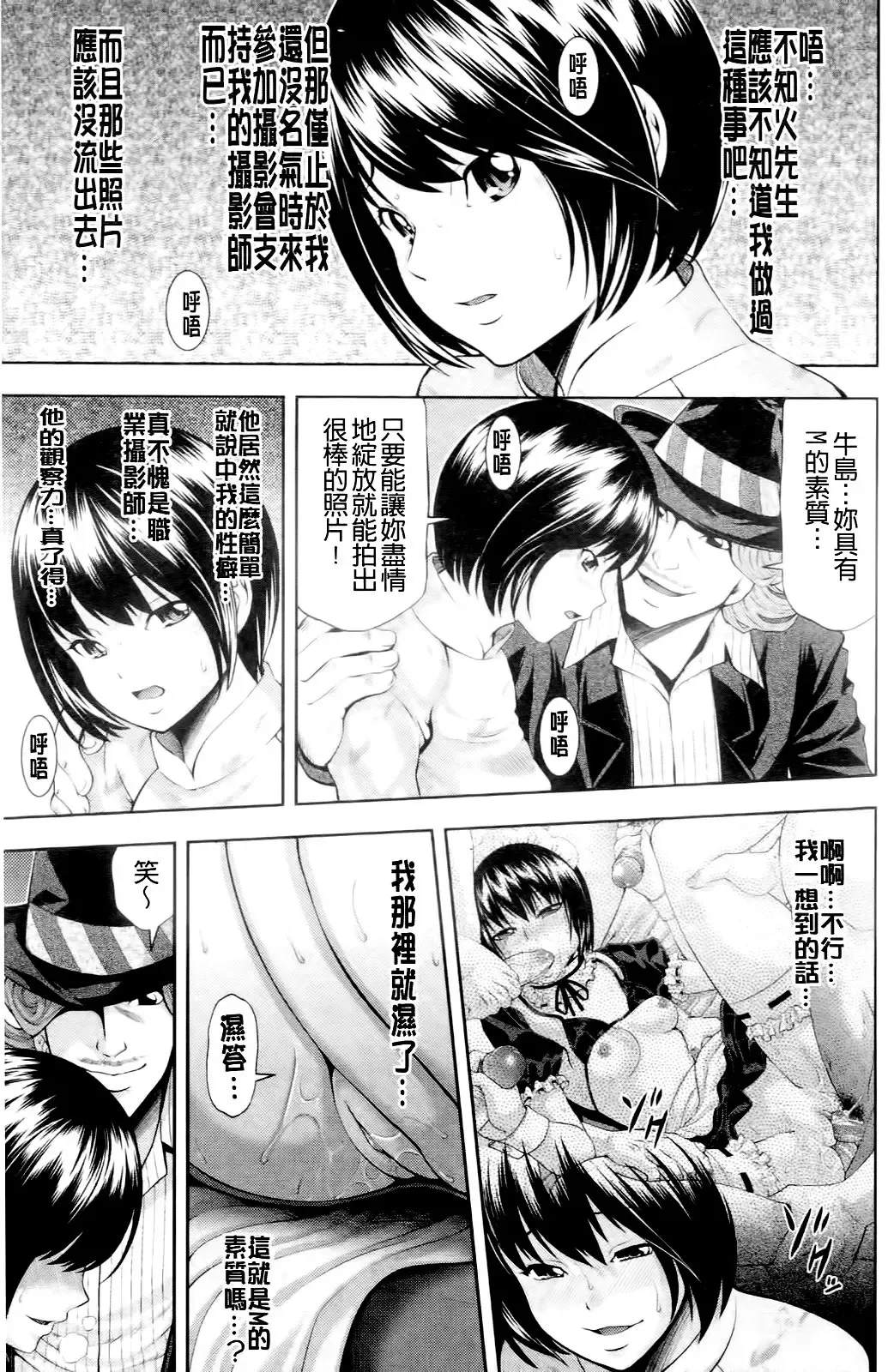 [Isami Nozomi] Ushijima Iiniku Fhentai - Page 30