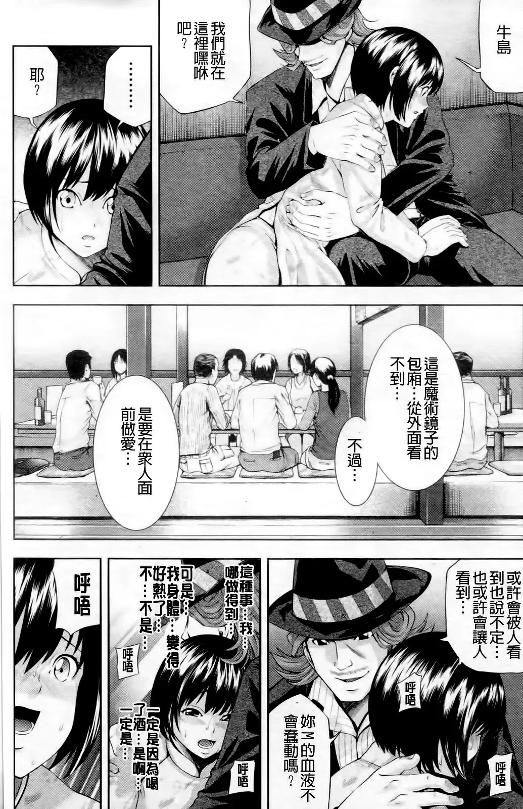 [Isami Nozomi] Ushijima Iiniku Fhentai - Page 31