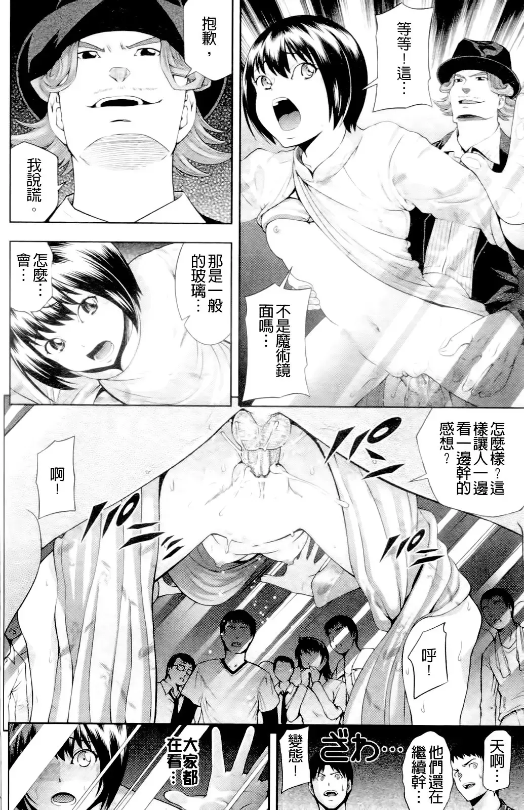 [Isami Nozomi] Ushijima Iiniku Fhentai - Page 43