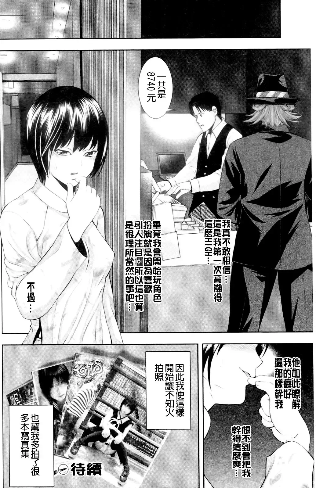 [Isami Nozomi] Ushijima Iiniku Fhentai - Page 49