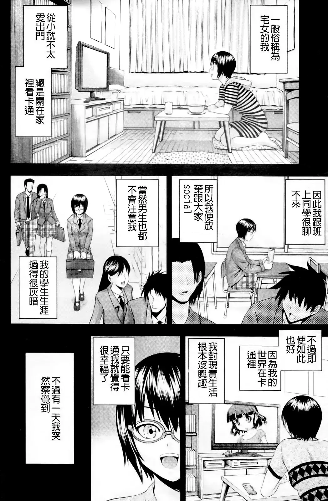 [Isami Nozomi] Ushijima Iiniku Fhentai - Page 5
