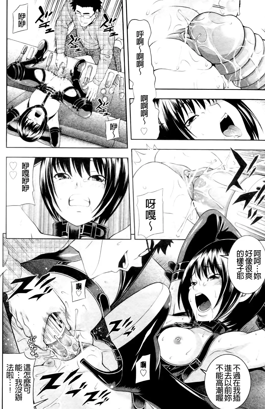 [Isami Nozomi] Ushijima Iiniku Fhentai - Page 55