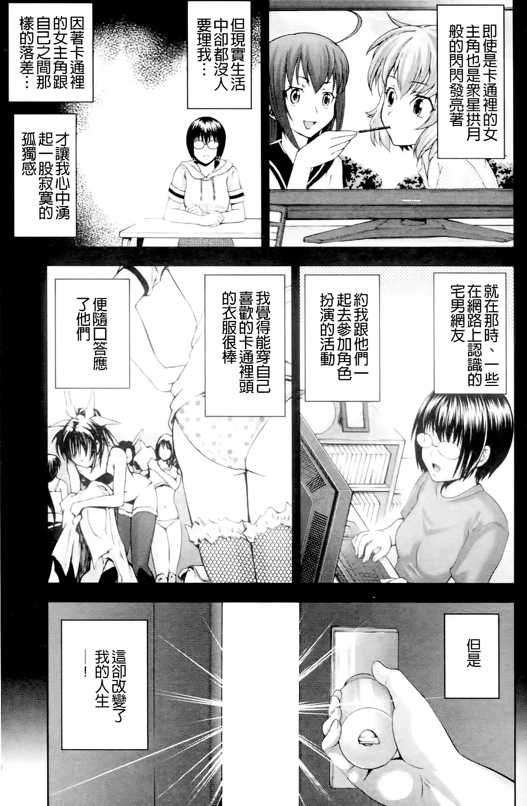 [Isami Nozomi] Ushijima Iiniku Fhentai - Page 6