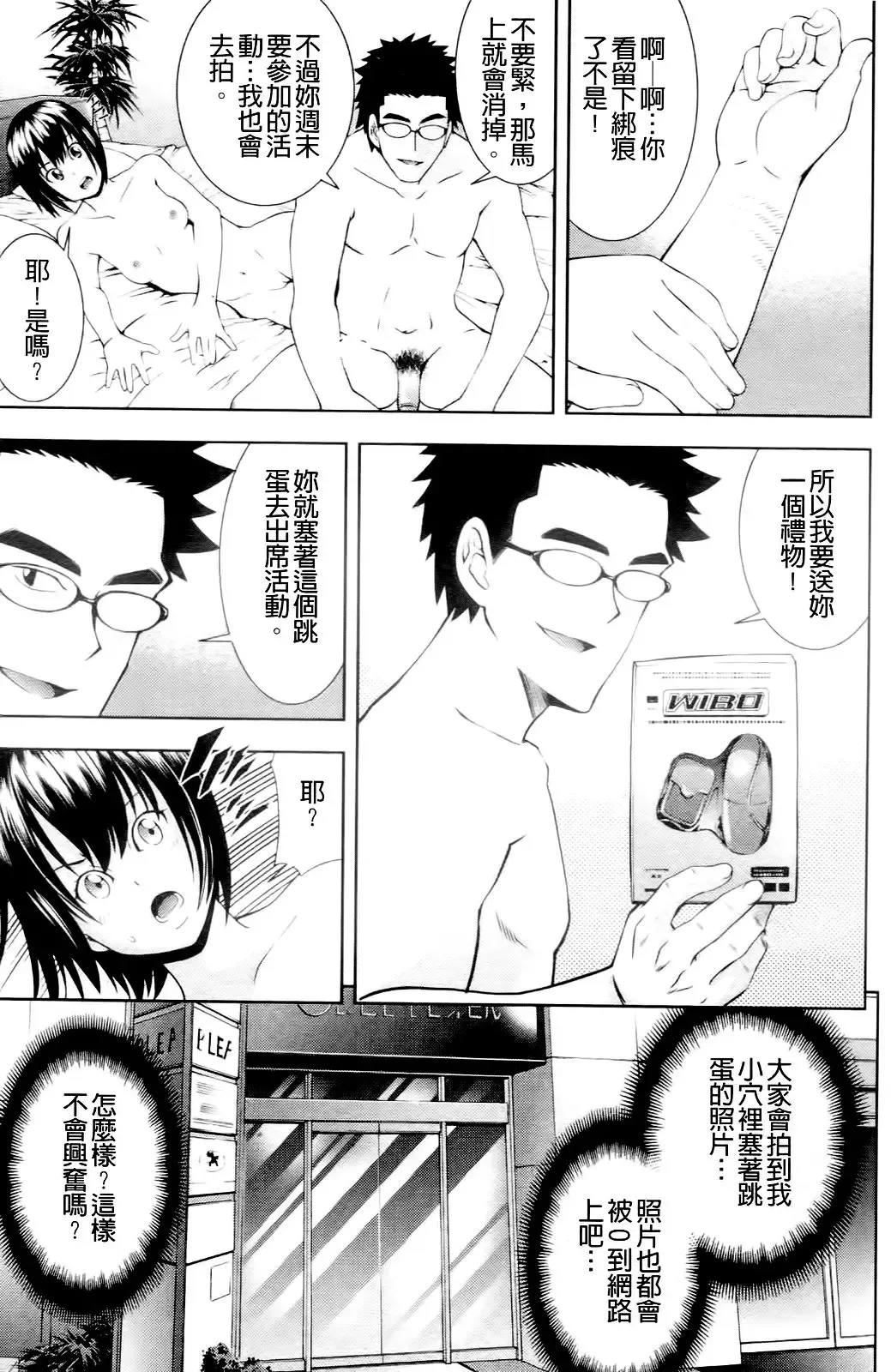 [Isami Nozomi] Ushijima Iiniku Fhentai - Page 66