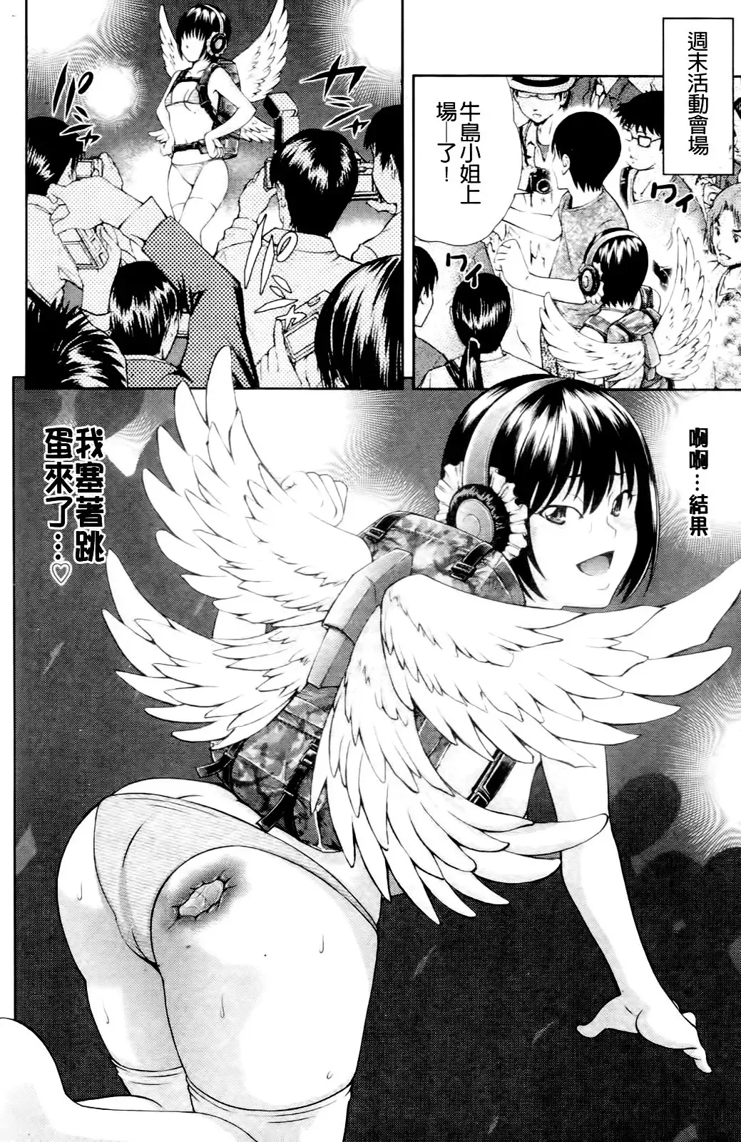 [Isami Nozomi] Ushijima Iiniku Fhentai - Page 67