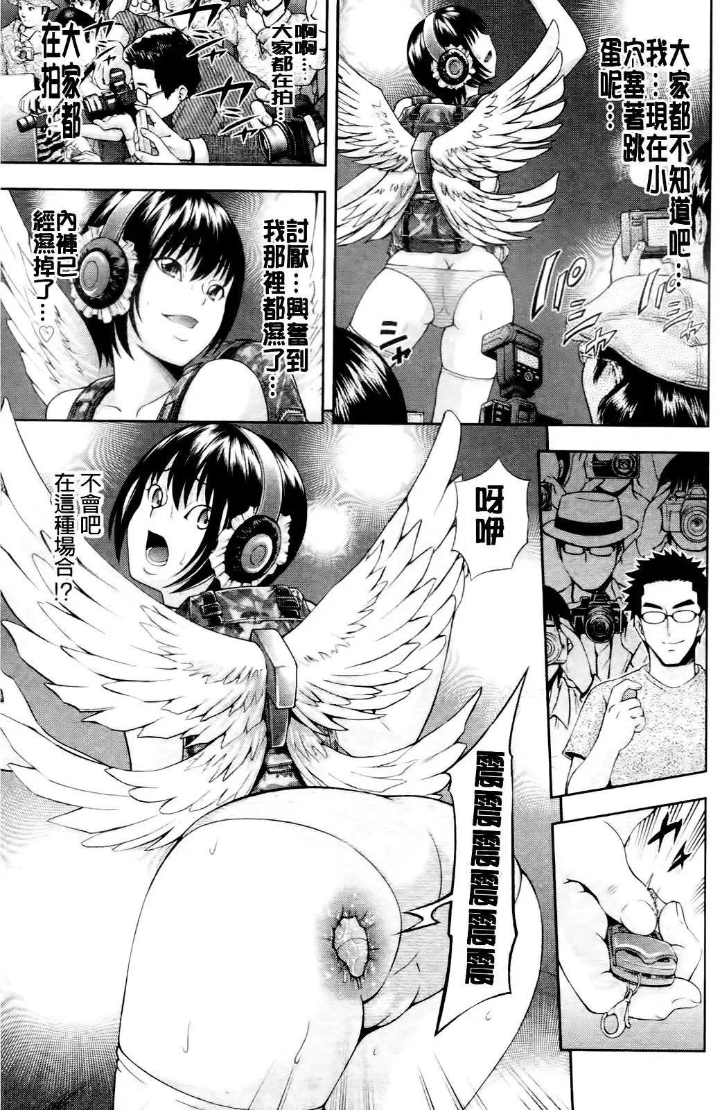 [Isami Nozomi] Ushijima Iiniku Fhentai - Page 68