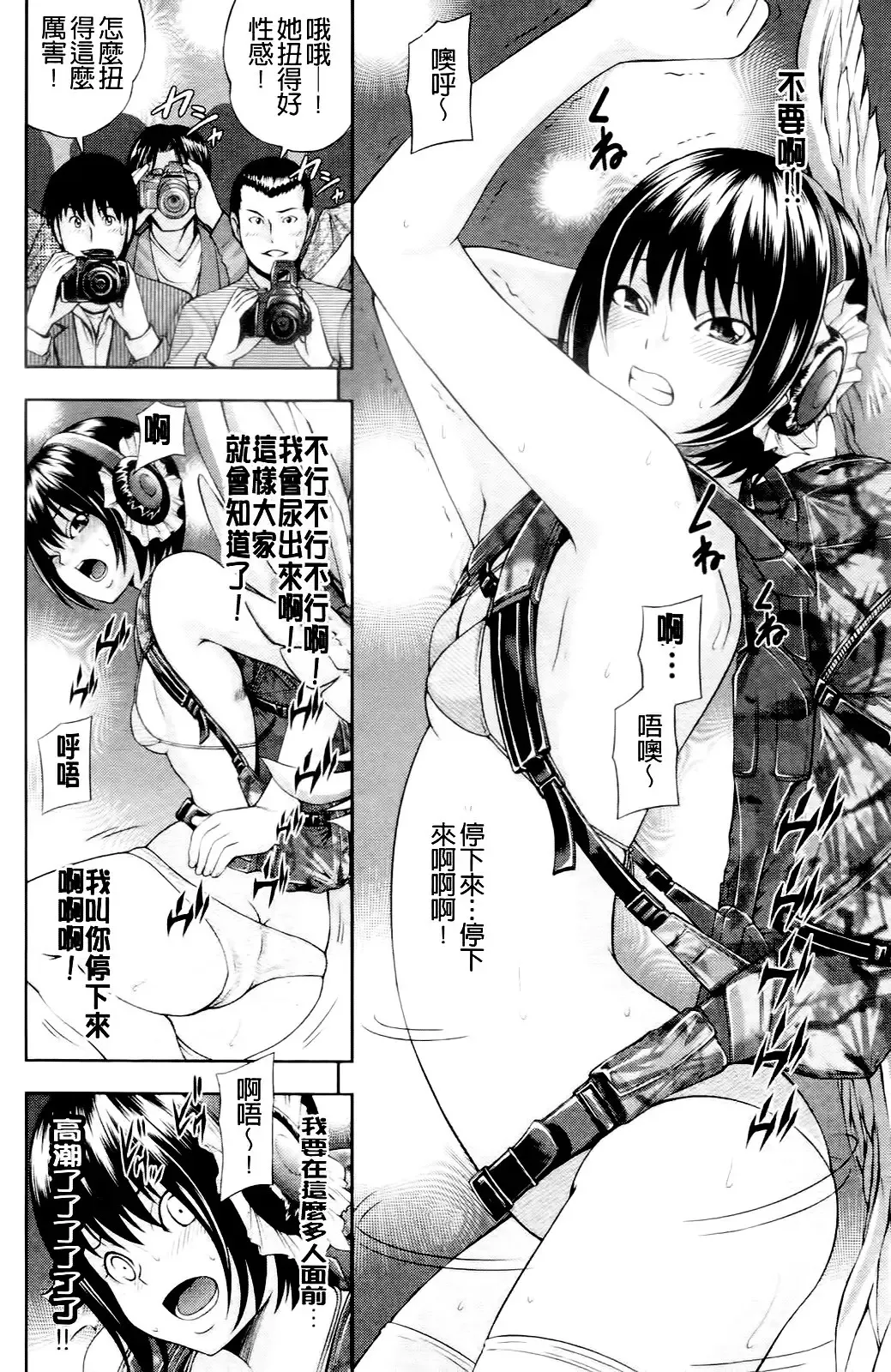 [Isami Nozomi] Ushijima Iiniku Fhentai - Page 69