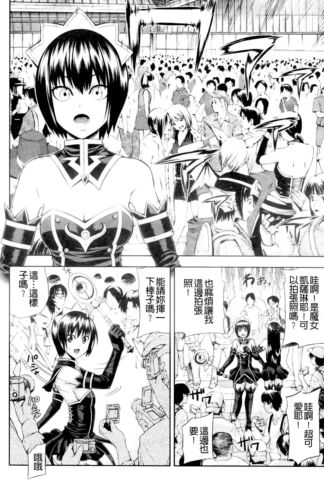 [Isami Nozomi] Ushijima Iiniku Fhentai - Page 7