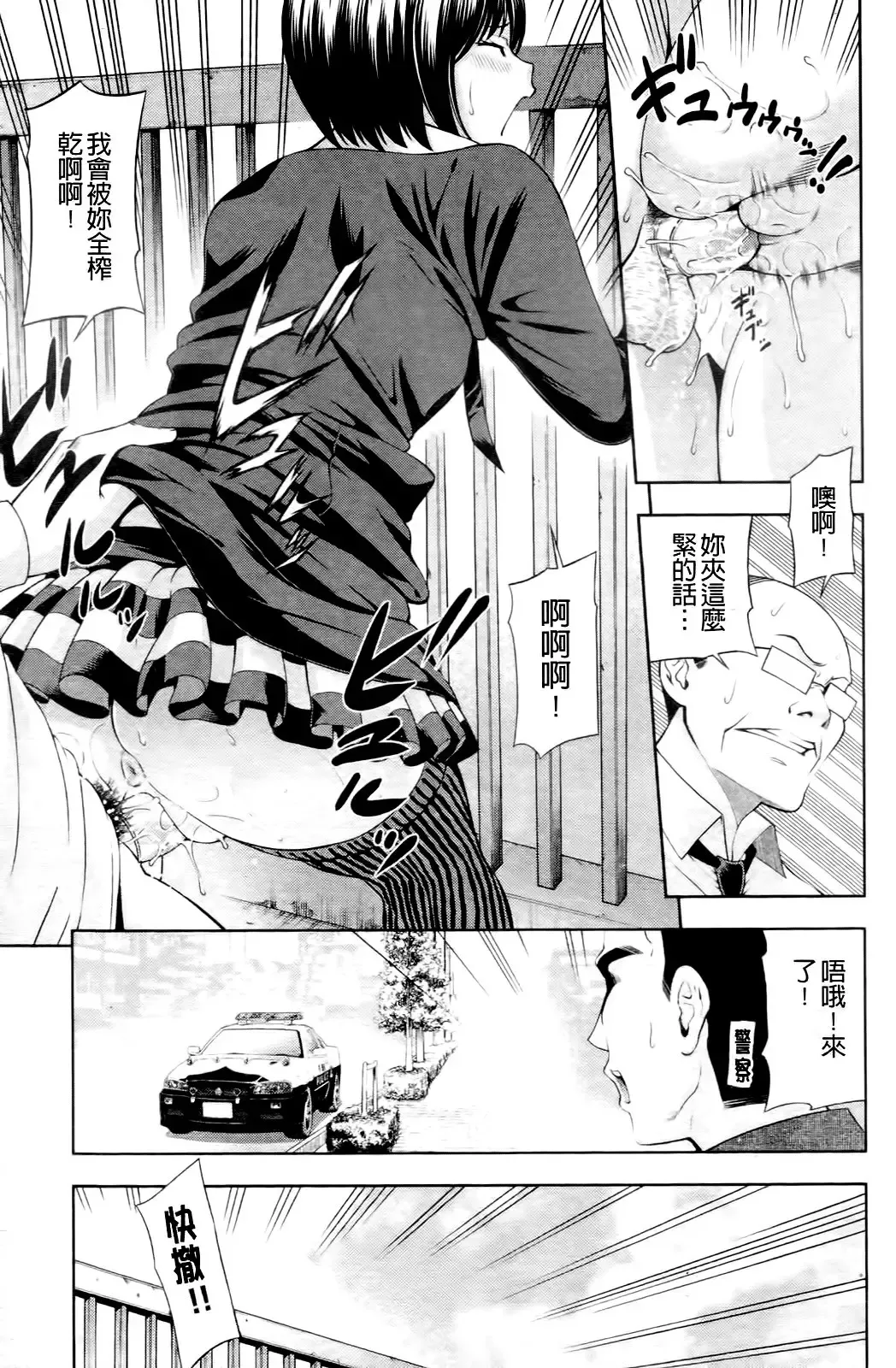 [Isami Nozomi] Ushijima Iiniku Fhentai - Page 92