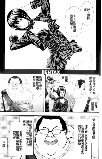 [Isami Nozomi] Ushijima Iiniku Fhentai - Page 118