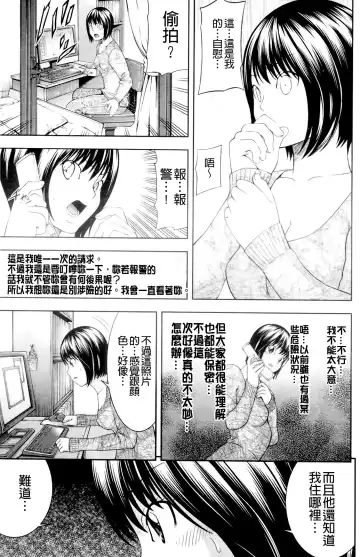 [Isami Nozomi] Ushijima Iiniku Fhentai - Page 122