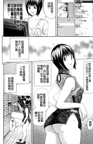 [Isami Nozomi] Ushijima Iiniku Fhentai - Page 123