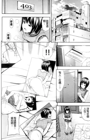 [Isami Nozomi] Ushijima Iiniku Fhentai - Page 127