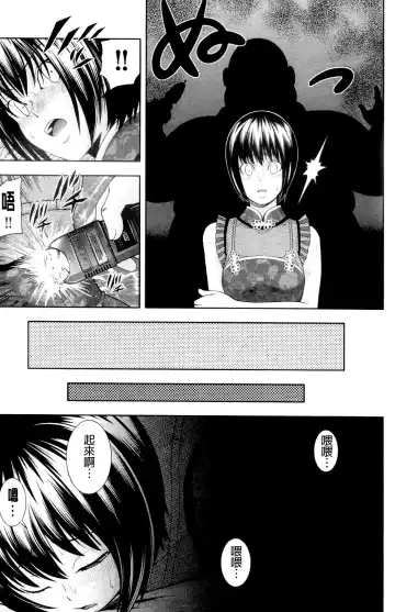 [Isami Nozomi] Ushijima Iiniku Fhentai - Page 128