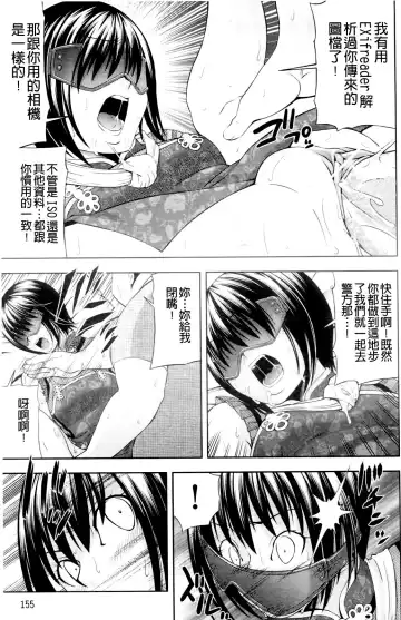 [Isami Nozomi] Ushijima Iiniku Fhentai - Page 138