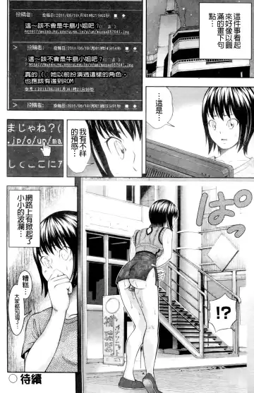 [Isami Nozomi] Ushijima Iiniku Fhentai - Page 143