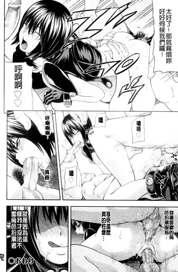 [Isami Nozomi] Ushijima Iiniku Fhentai - Page 171